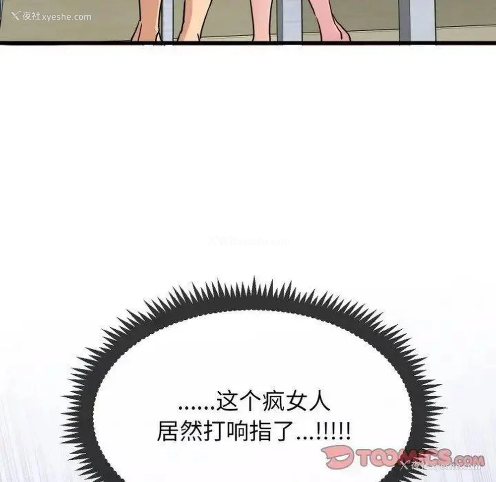 21P - 发小碰不得