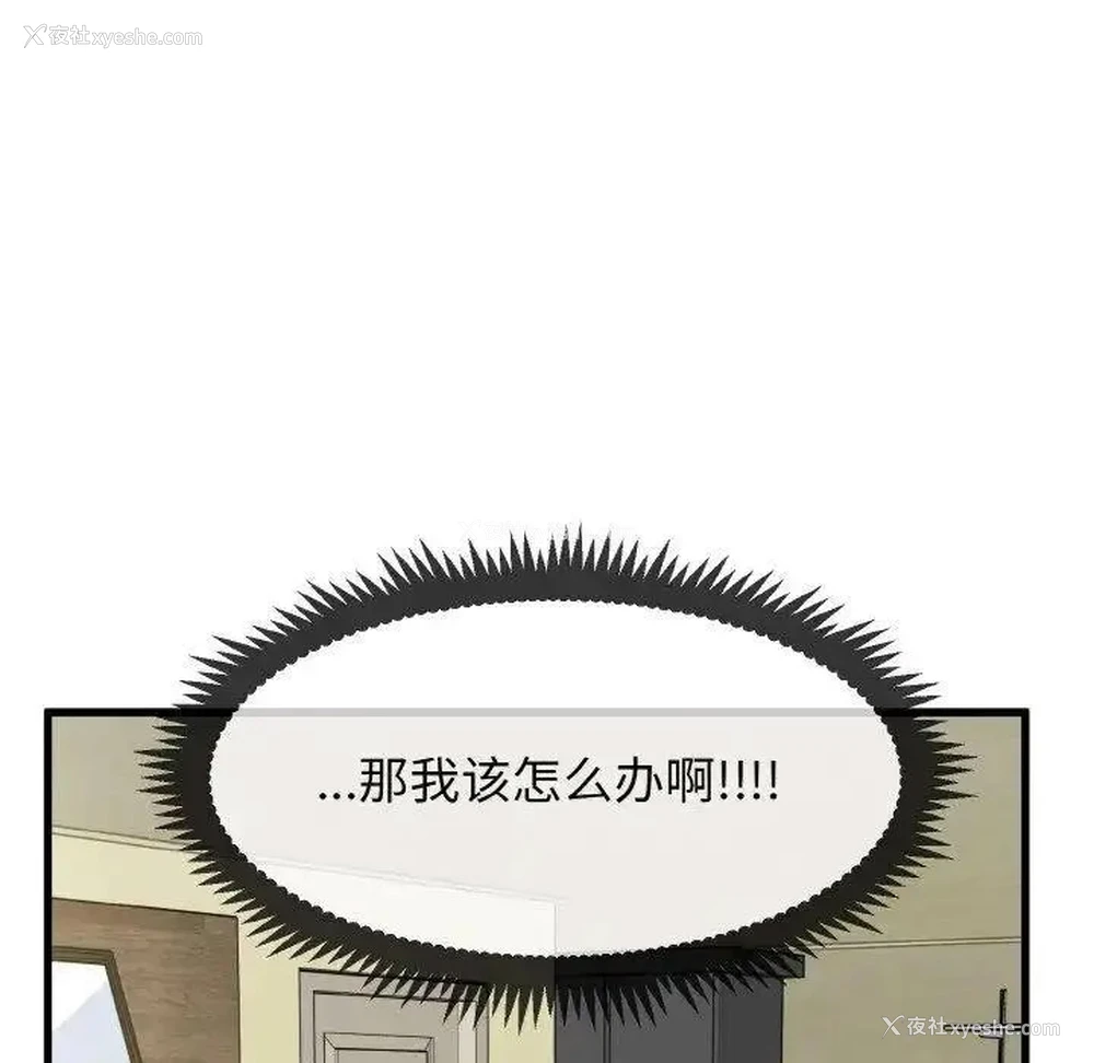 31P - 发小碰不得