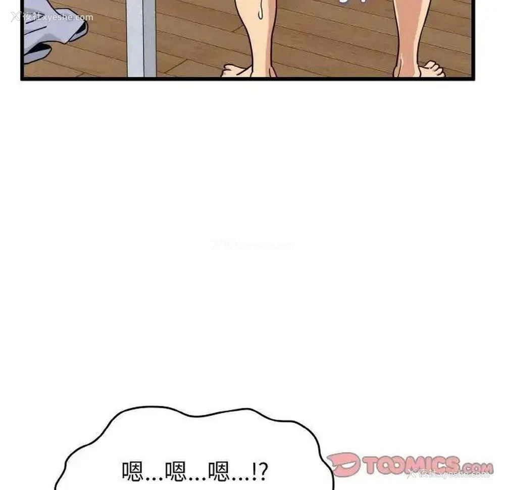 33P - 发小碰不得