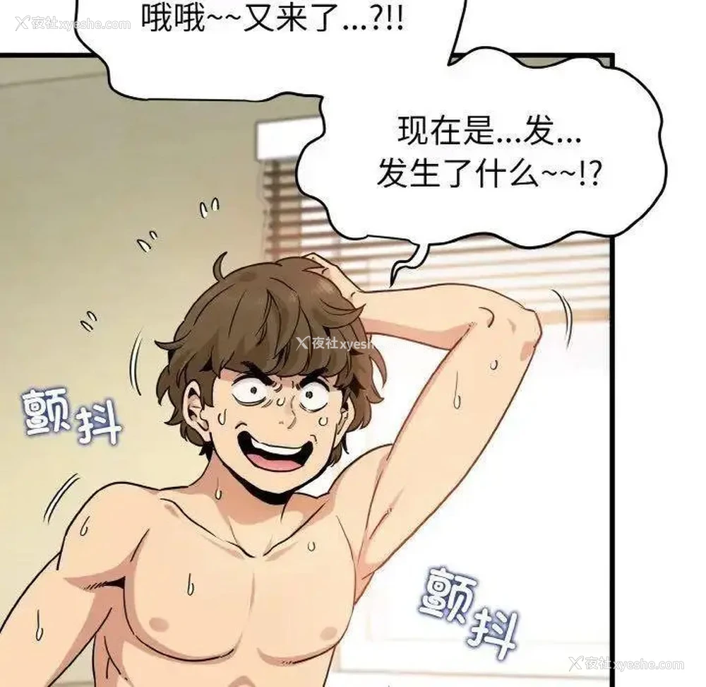 34P - 发小碰不得