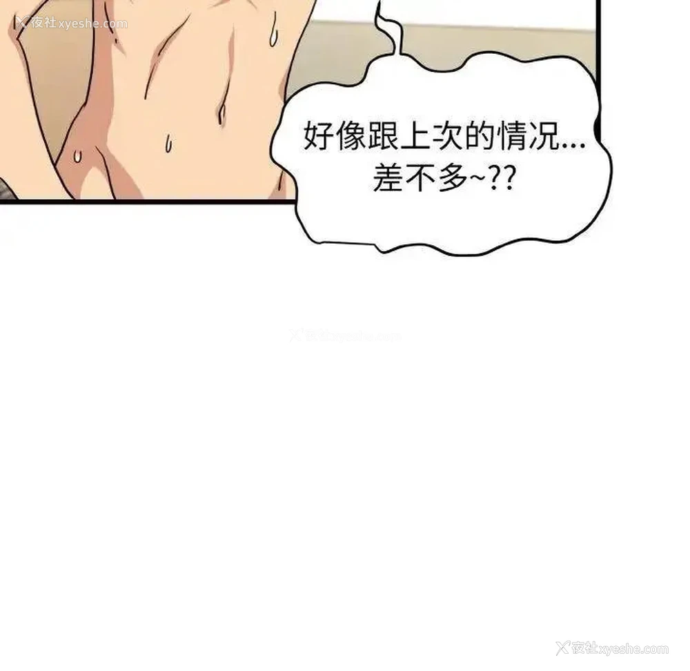 35P - 发小碰不得