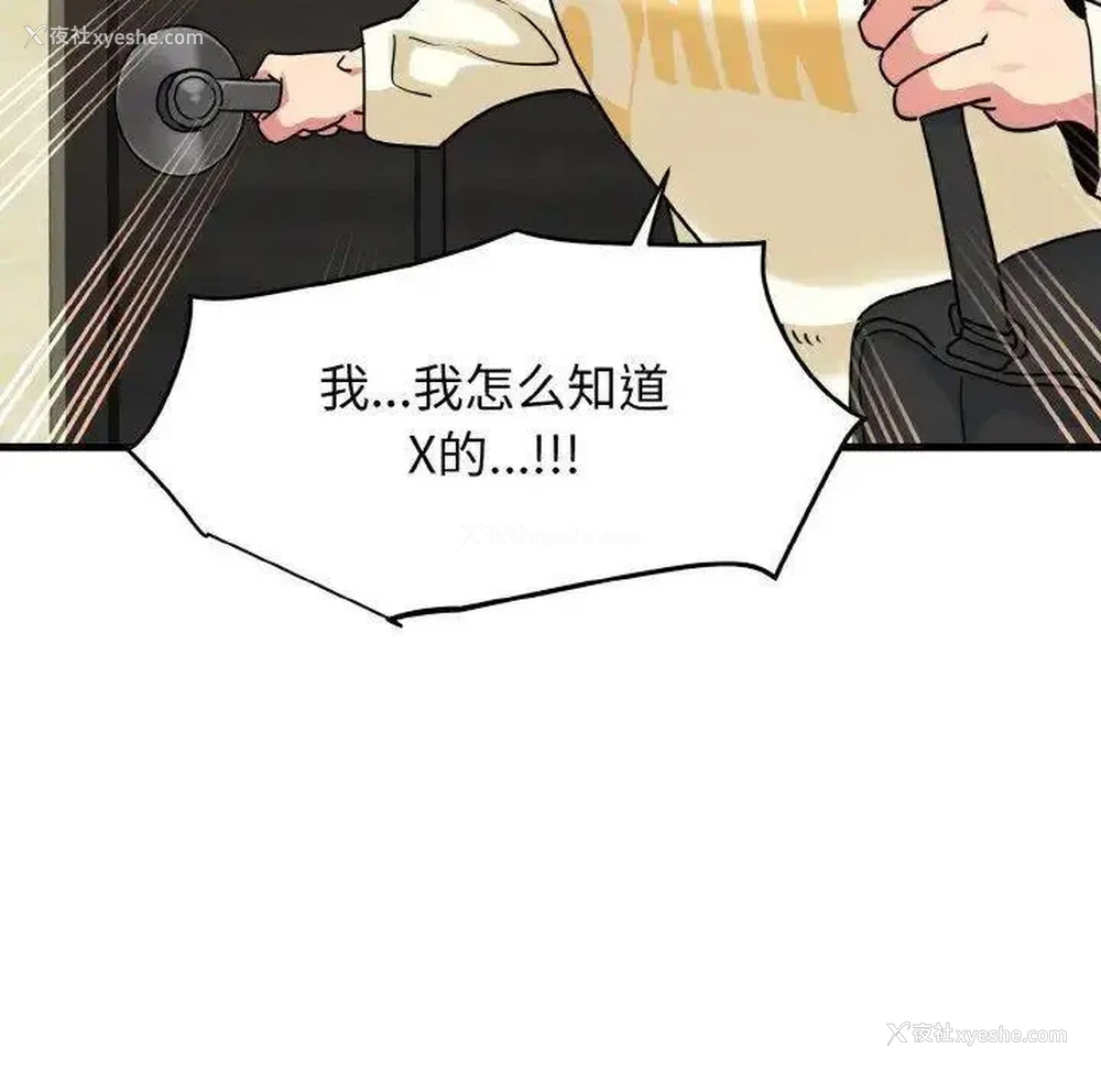 43P - 发小碰不得