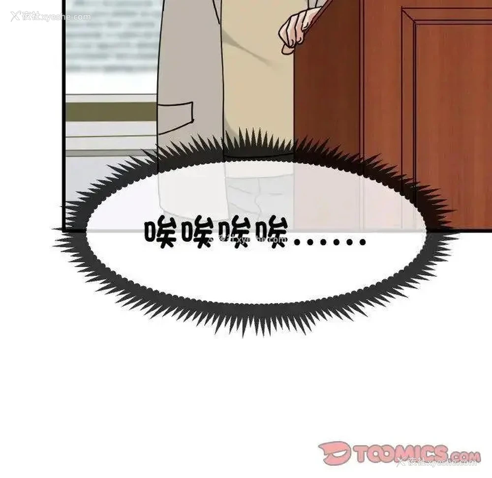 51P - 发小碰不得