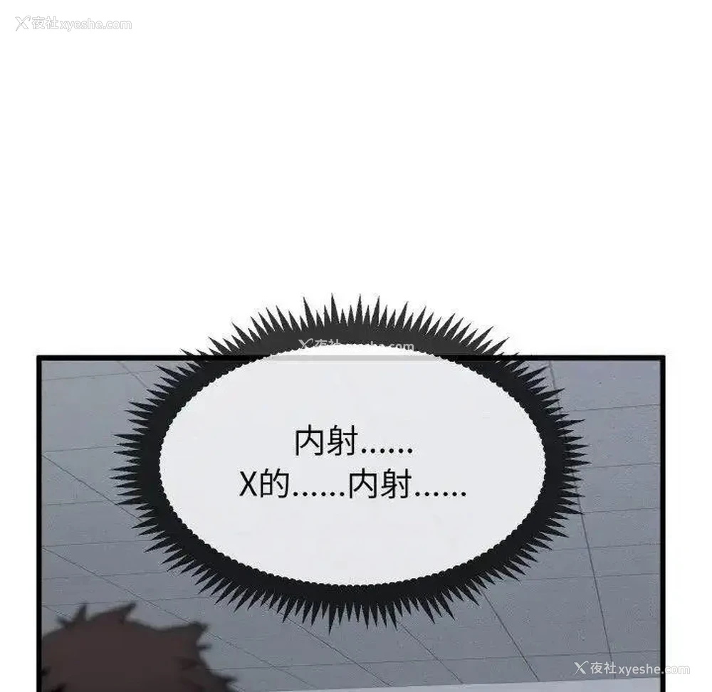 53P - 发小碰不得