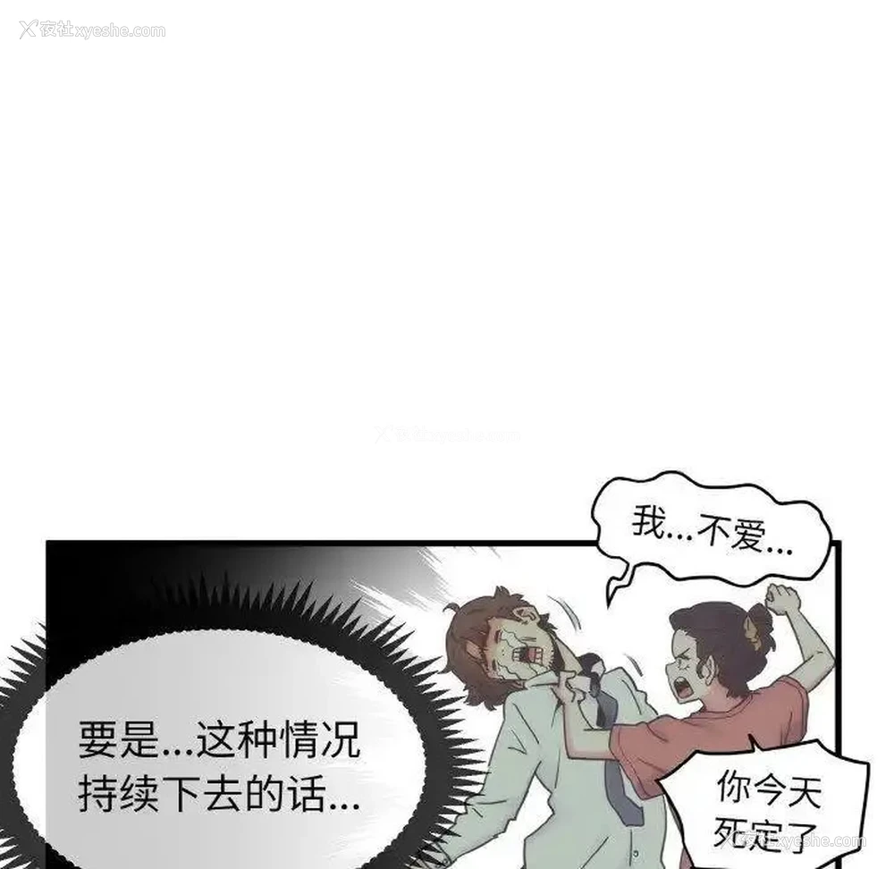 56P - 发小碰不得