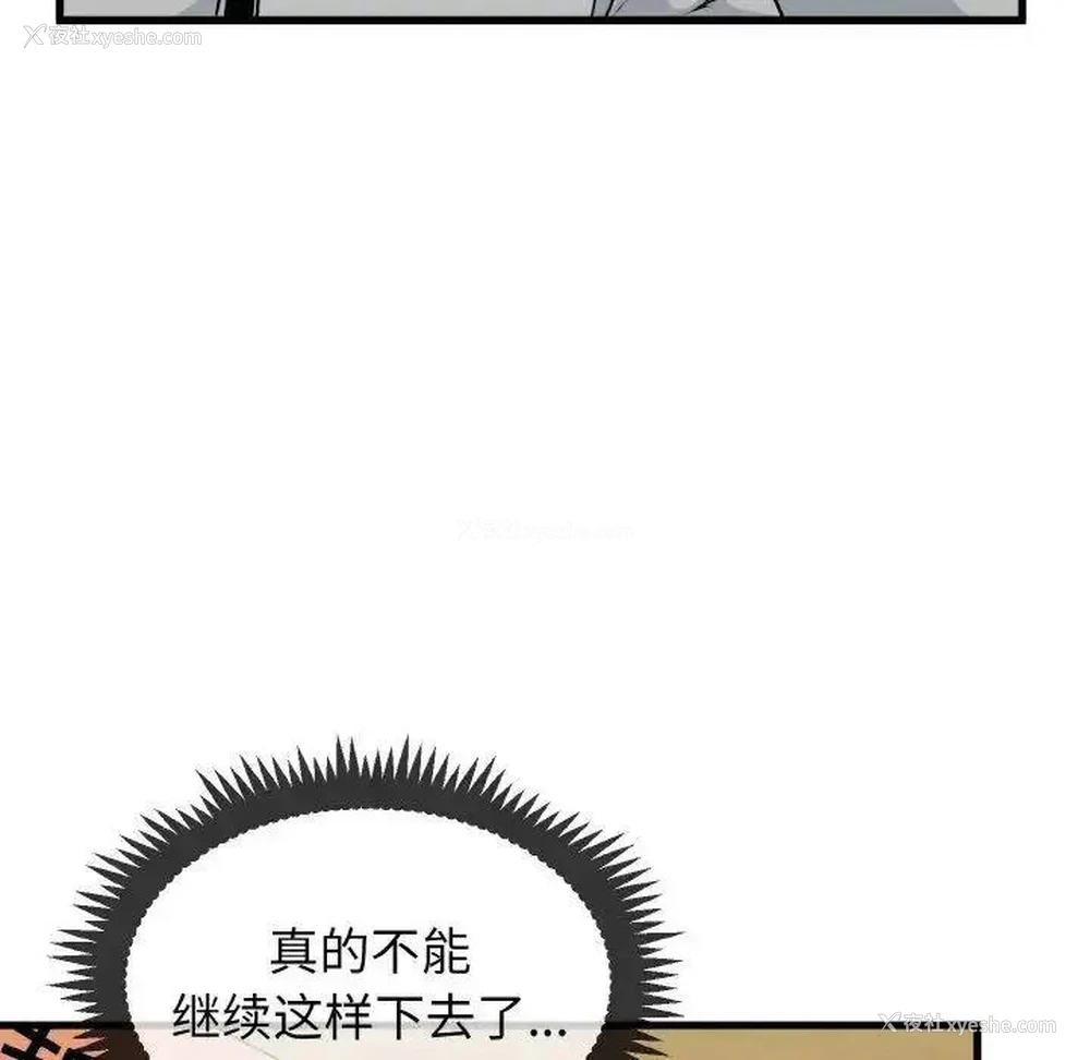 58P - 发小碰不得