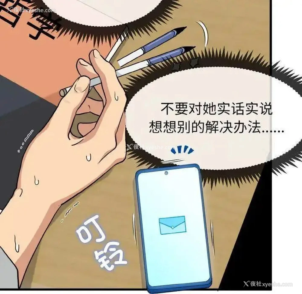 59P - 发小碰不得
