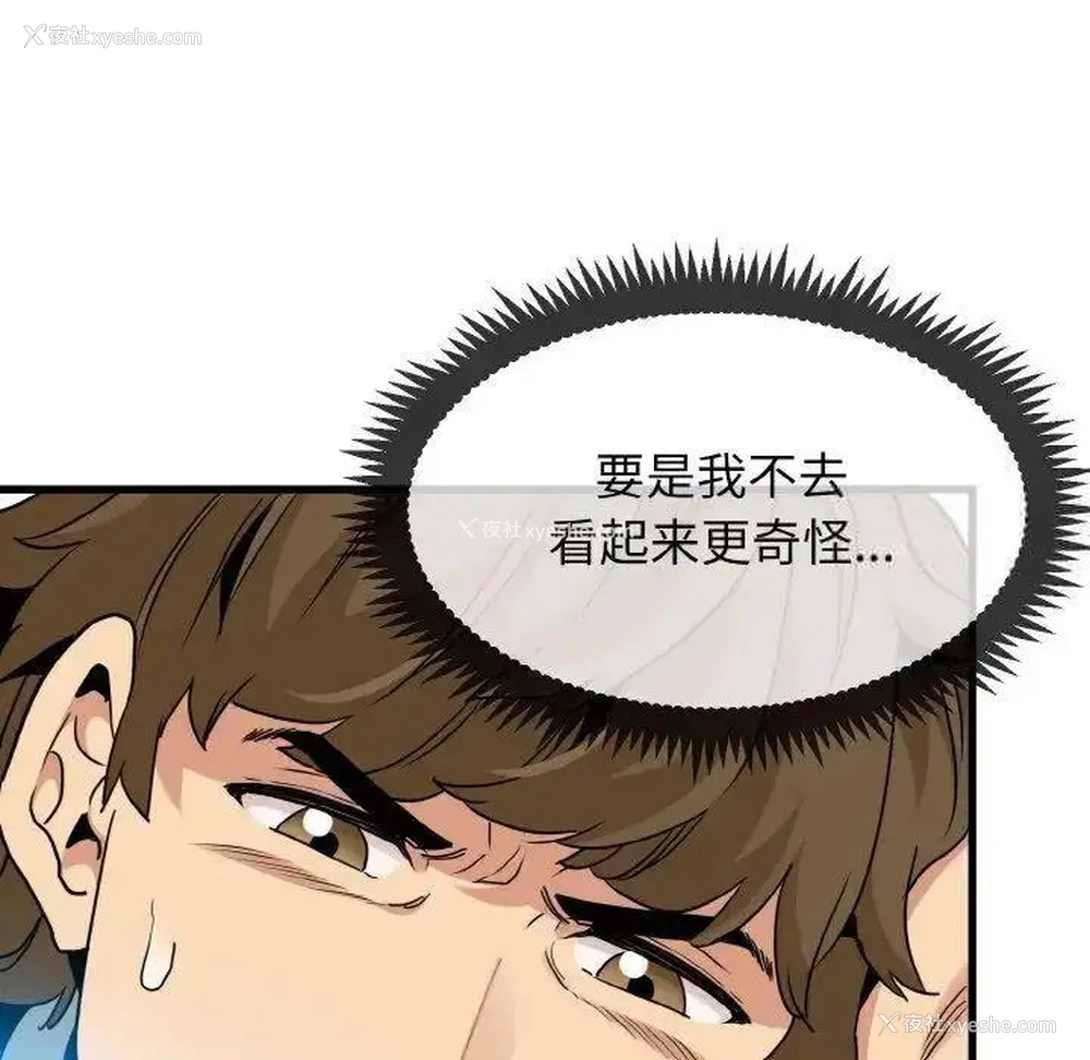64P - 发小碰不得