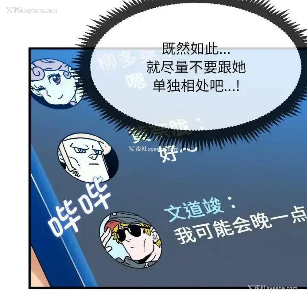 67P - 发小碰不得