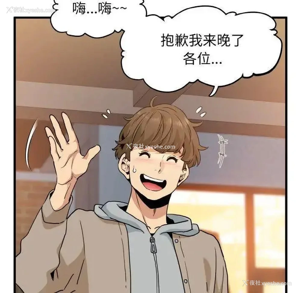 73P - 发小碰不得