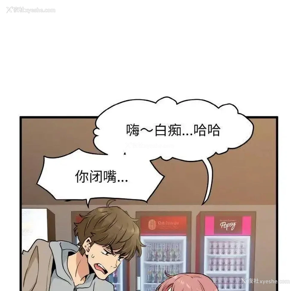 78P - 发小碰不得