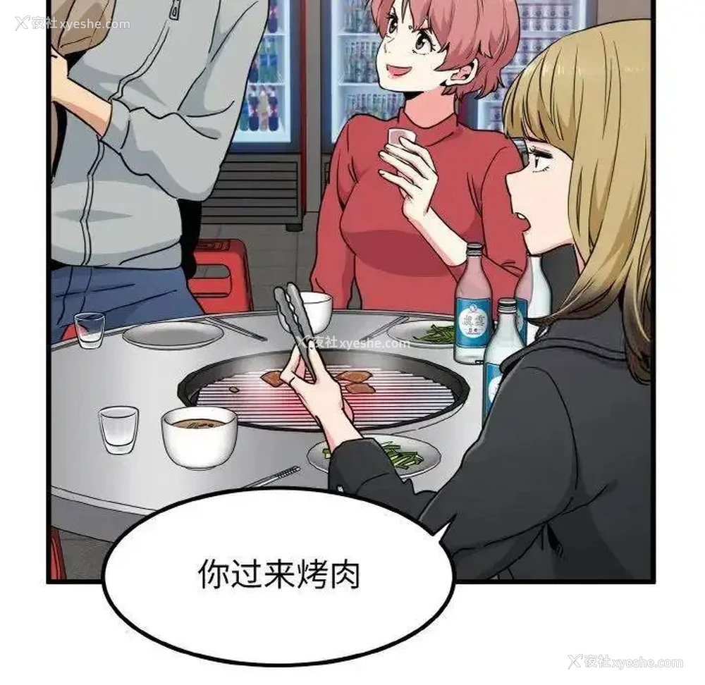 79P - 发小碰不得