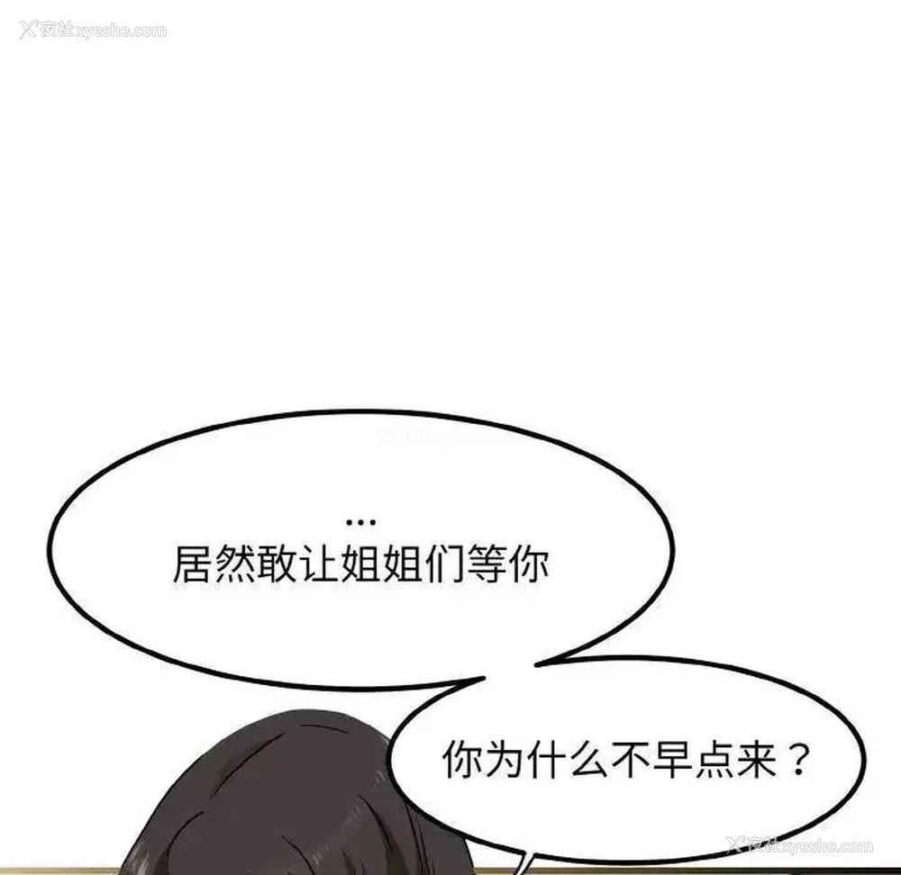 80P - 发小碰不得