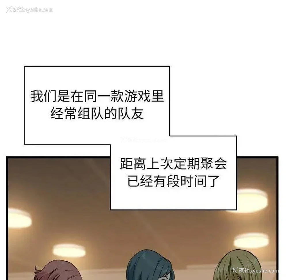 83P - 发小碰不得