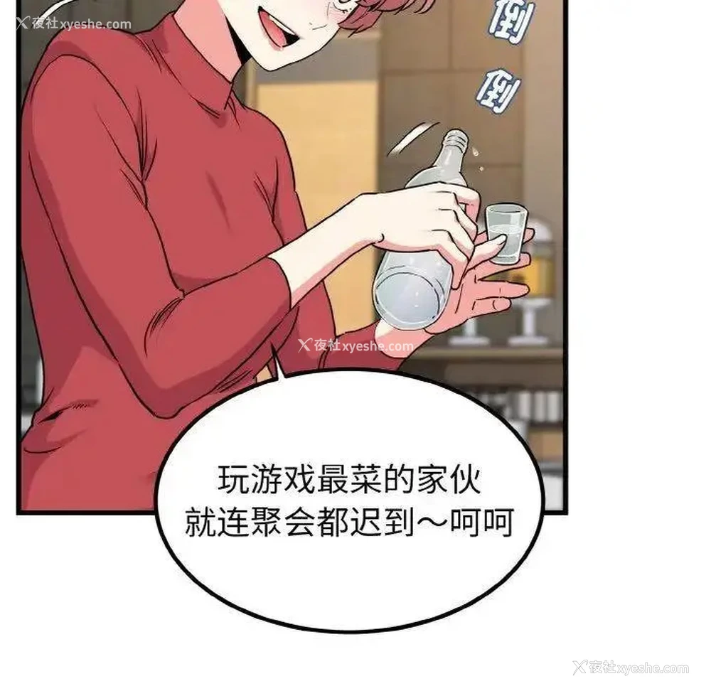 86P - 发小碰不得