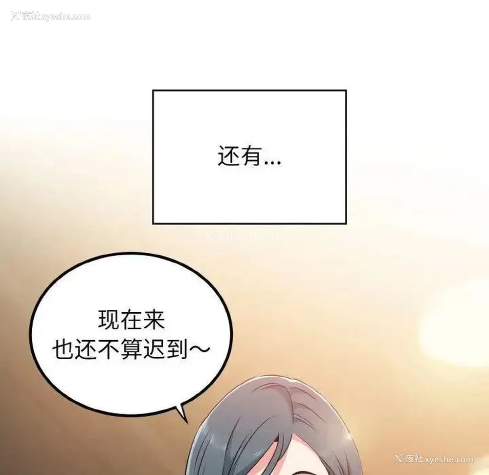89P - 发小碰不得