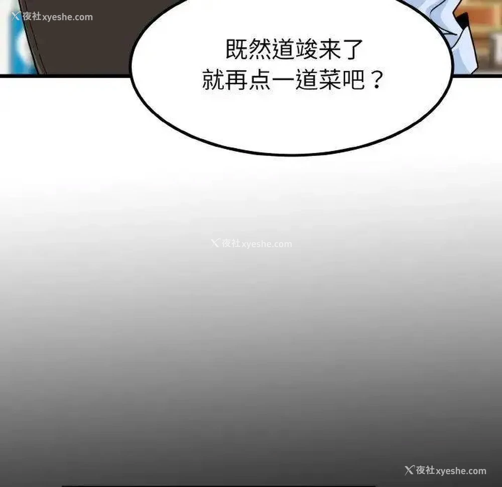 91P - 发小碰不得