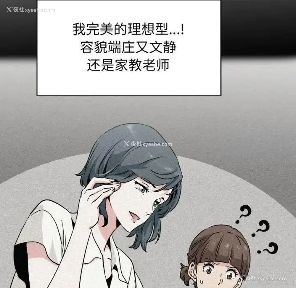92P - 发小碰不得