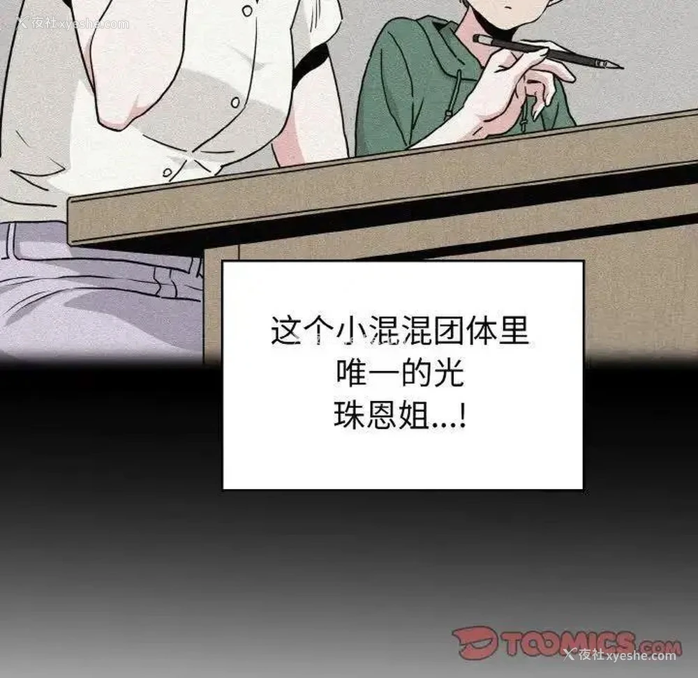 93P - 发小碰不得
