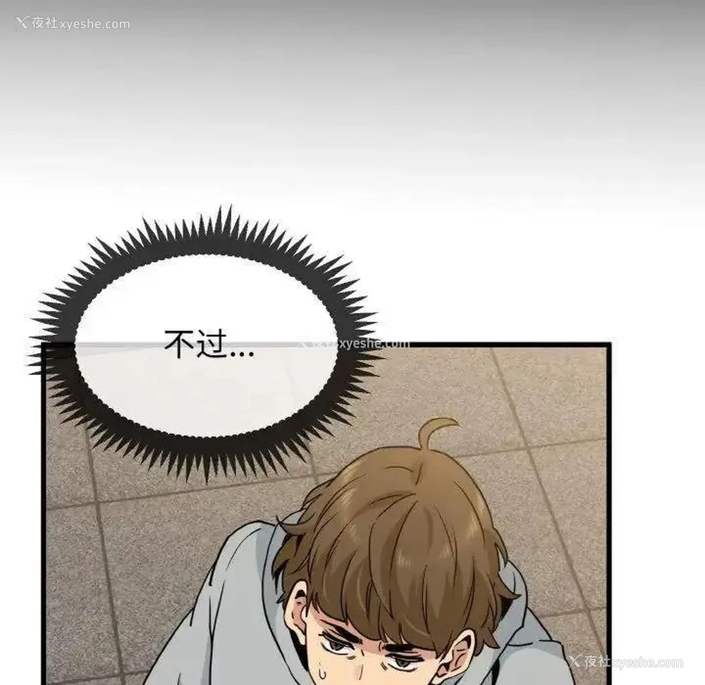 94P - 发小碰不得