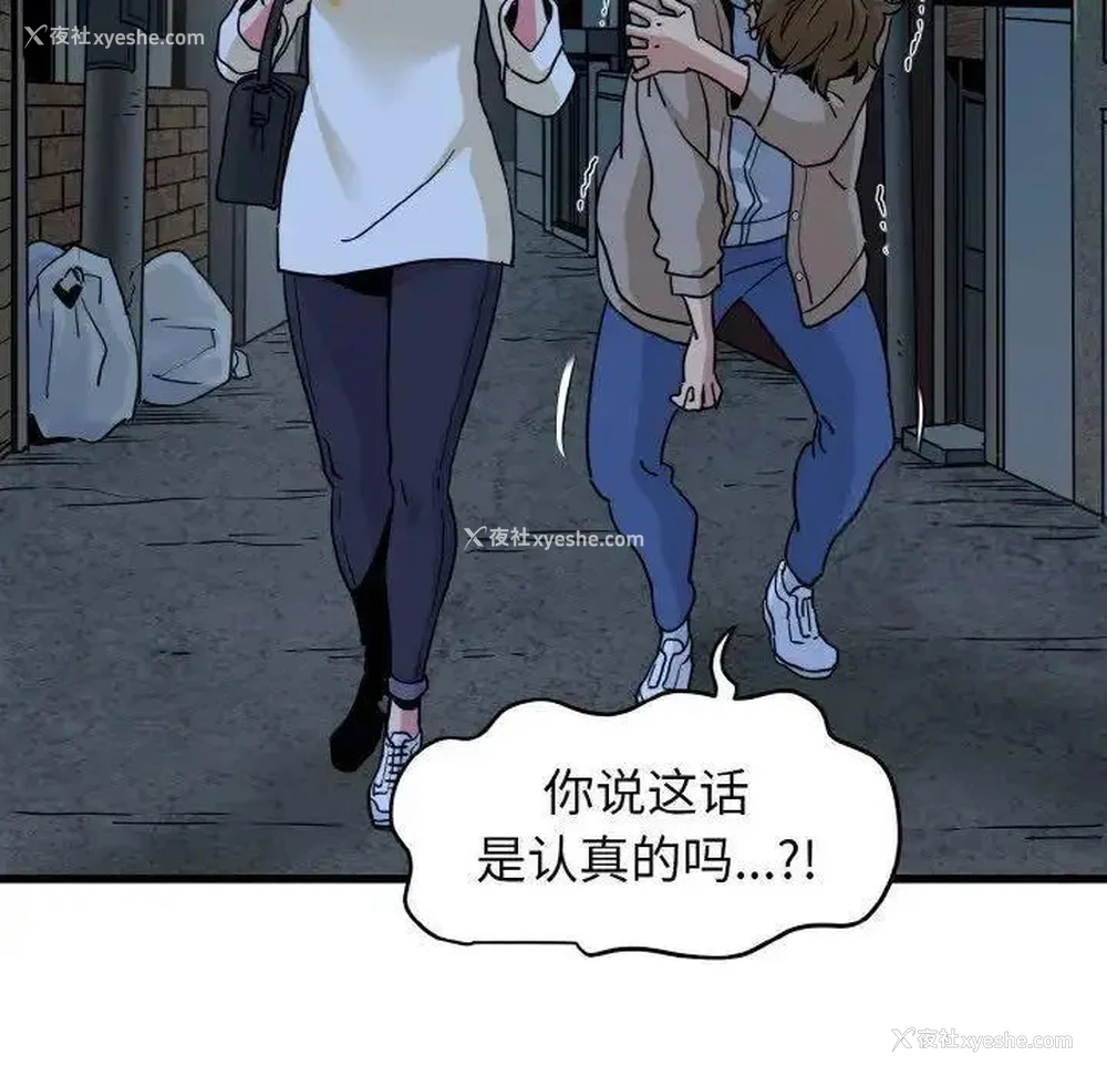 100P - 发小碰不得