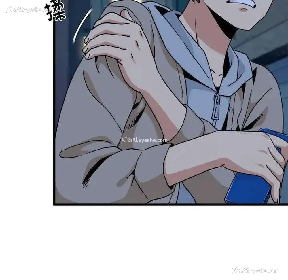 101P - 发小碰不得