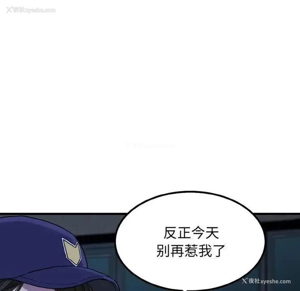102P - 发小碰不得