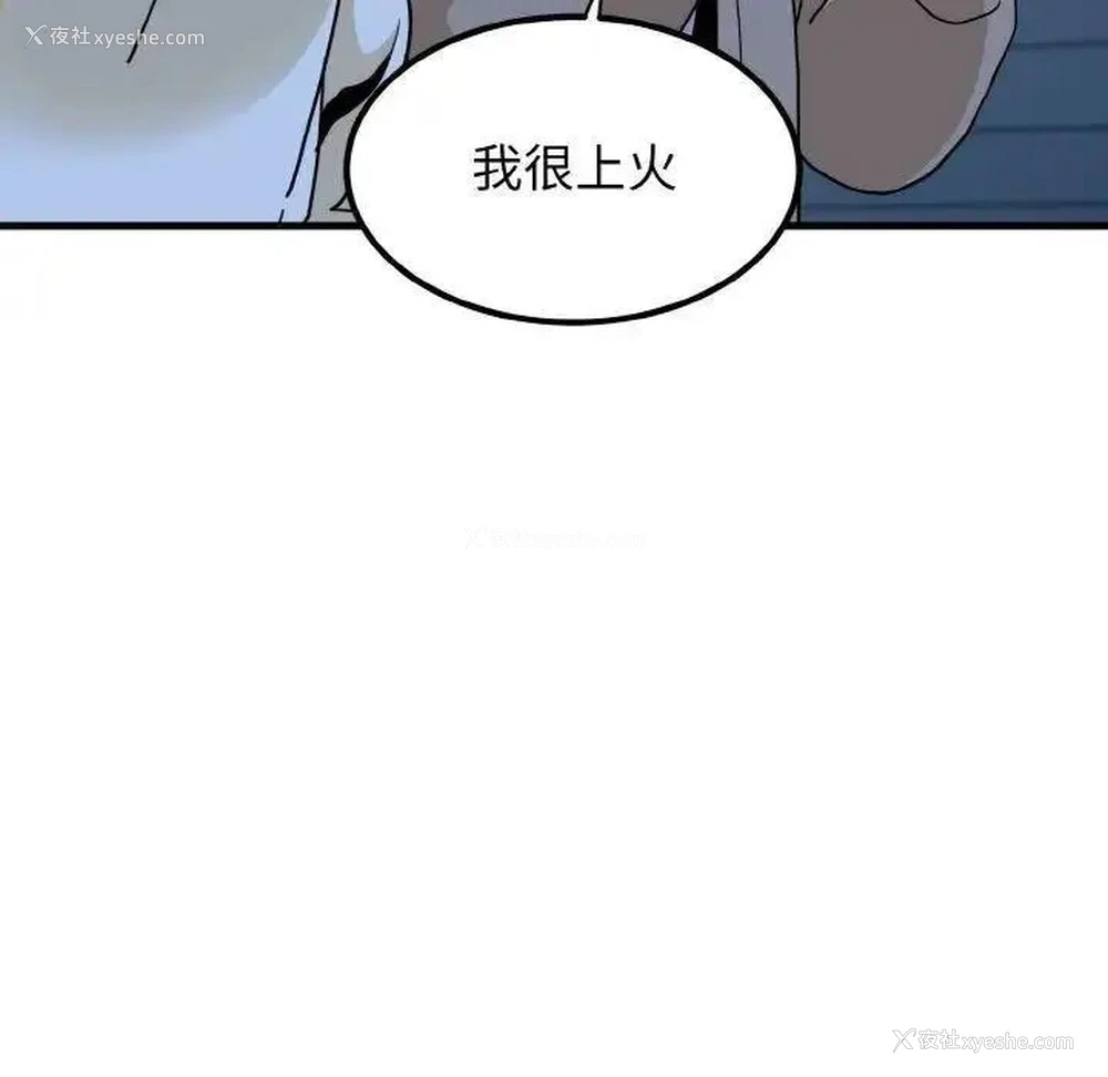 104P - 发小碰不得