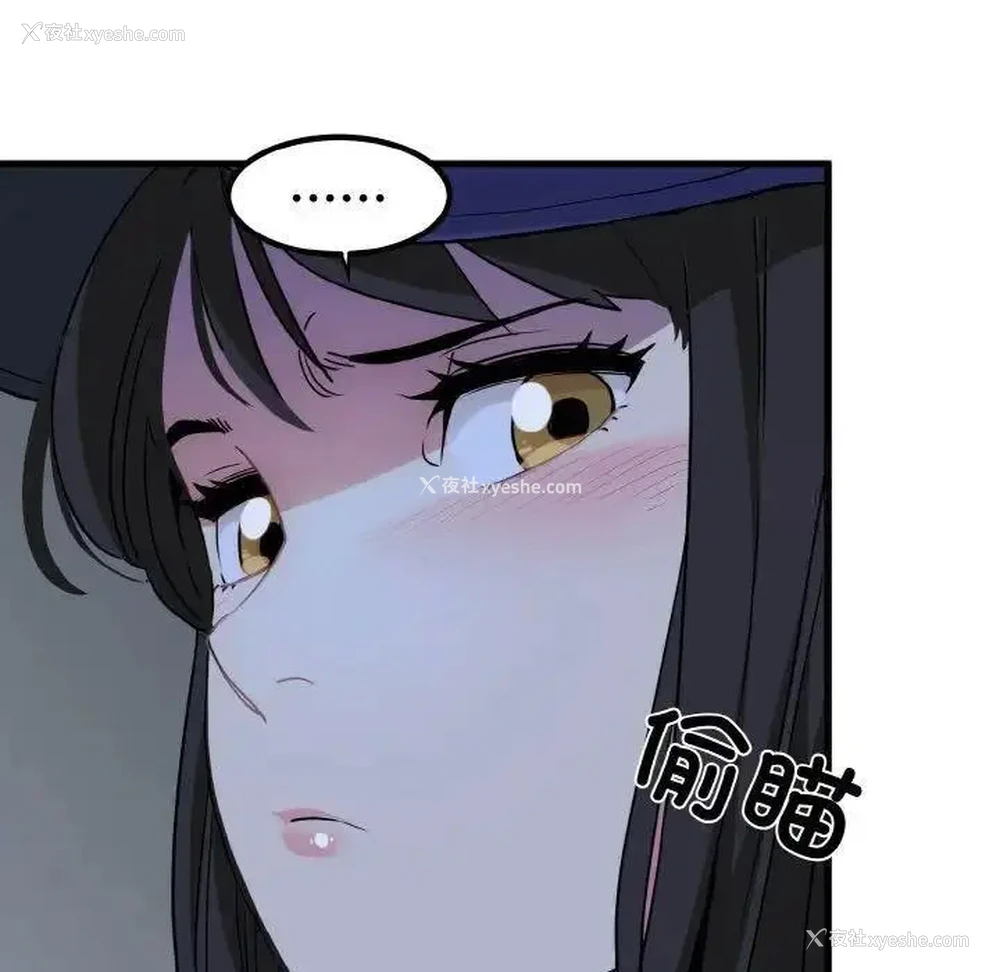 105P - 发小碰不得
