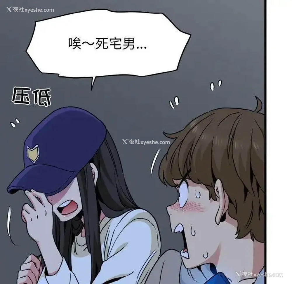 109P - 发小碰不得