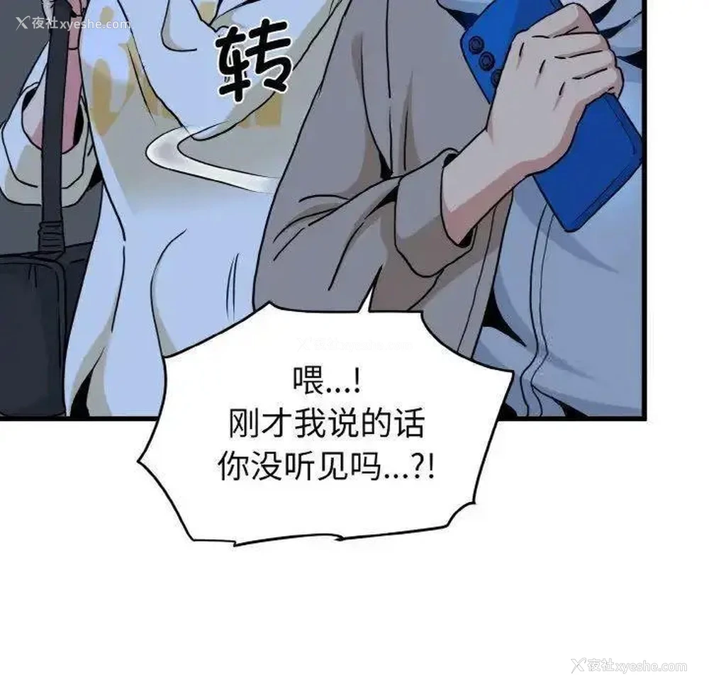 110P - 发小碰不得