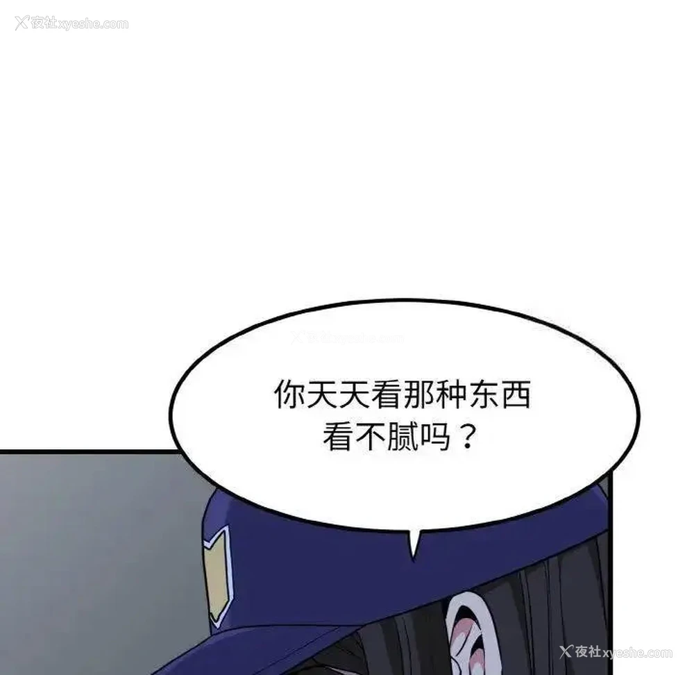 111P - 发小碰不得
