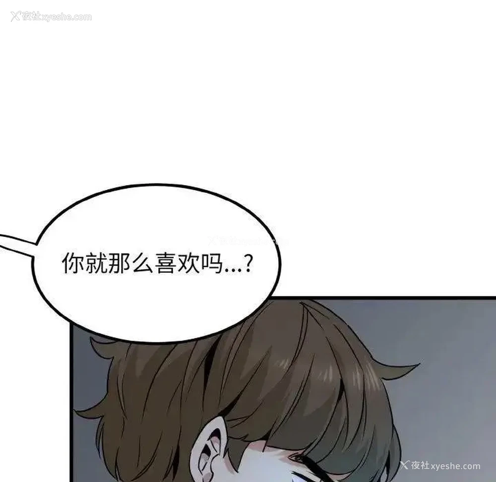 112P - 发小碰不得