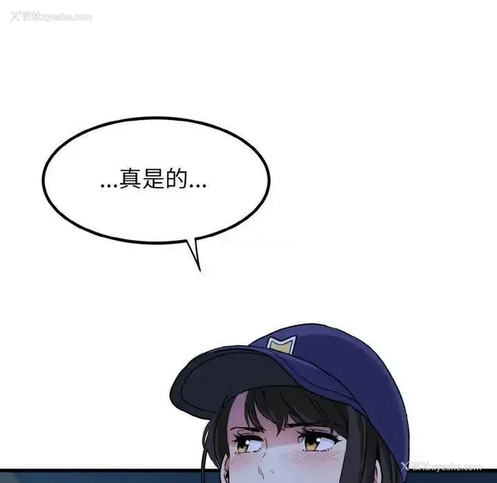 115P - 发小碰不得