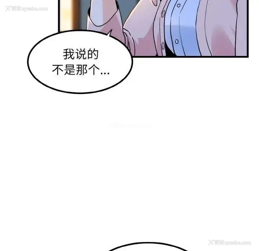 11P - 发小碰不得