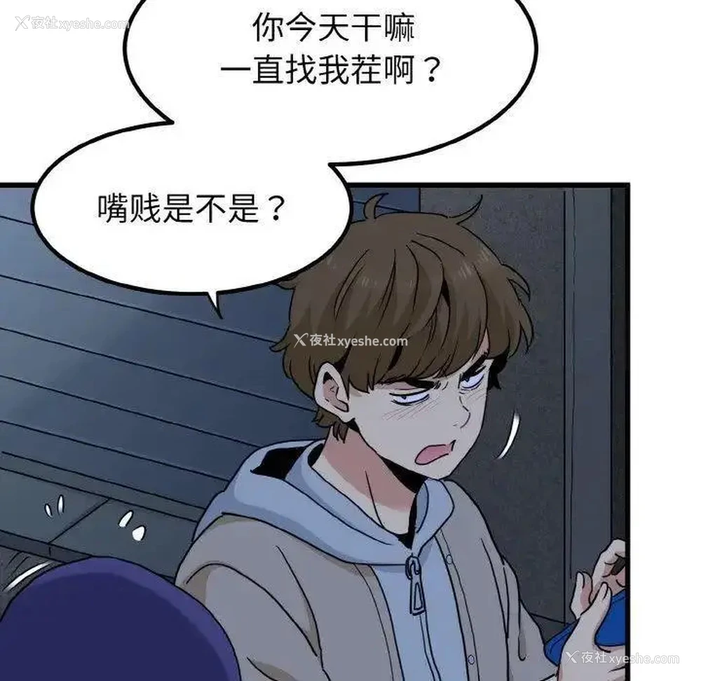 119P - 发小碰不得