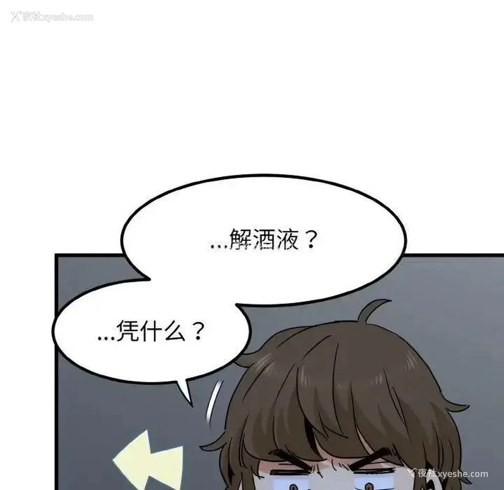 121P - 发小碰不得