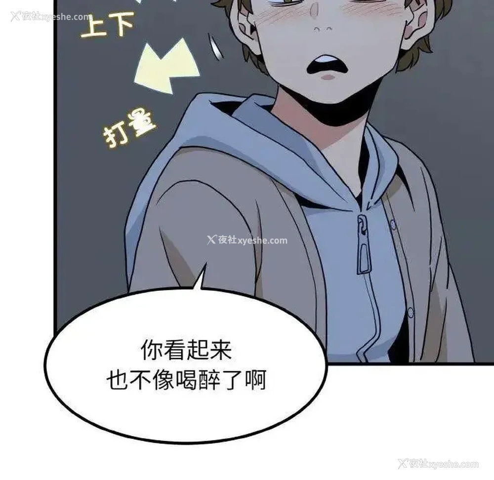 122P - 发小碰不得