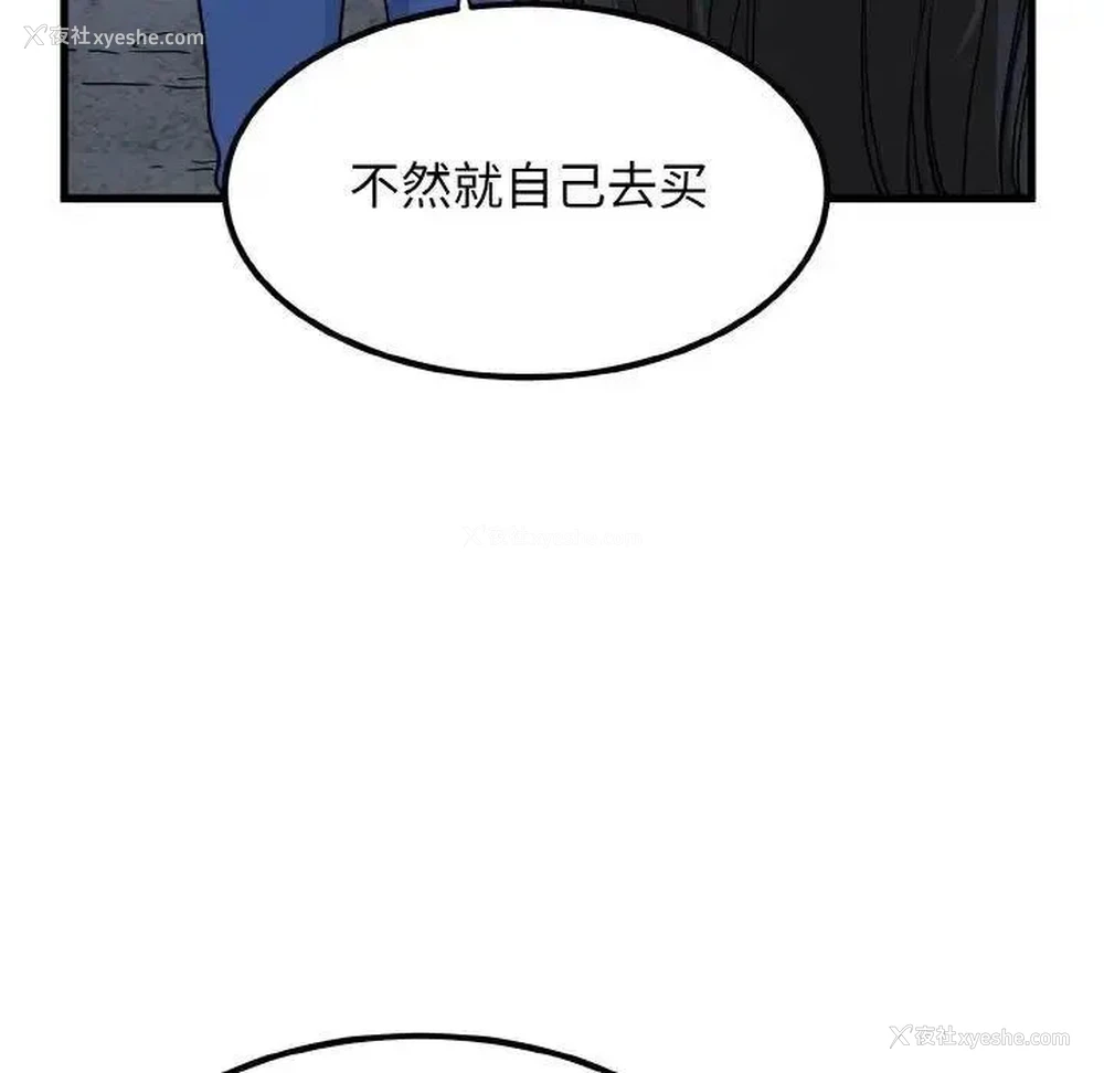 125P - 发小碰不得