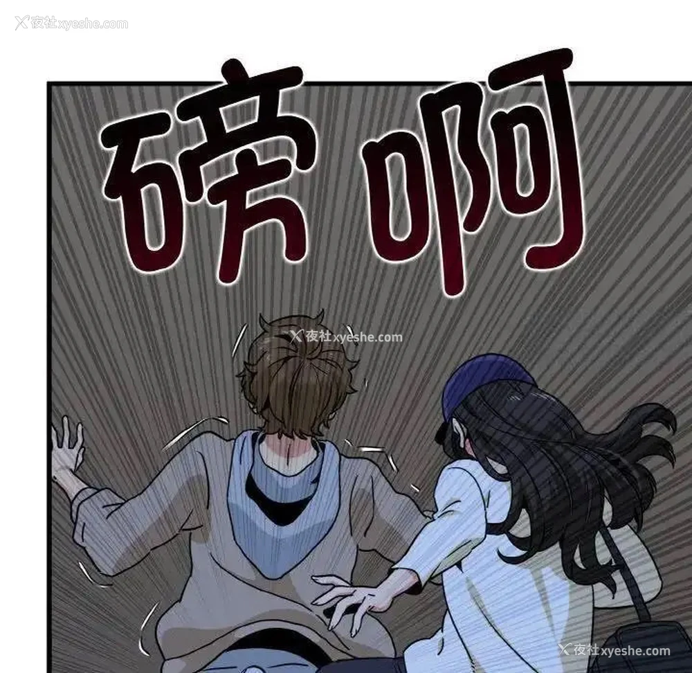 128P - 发小碰不得