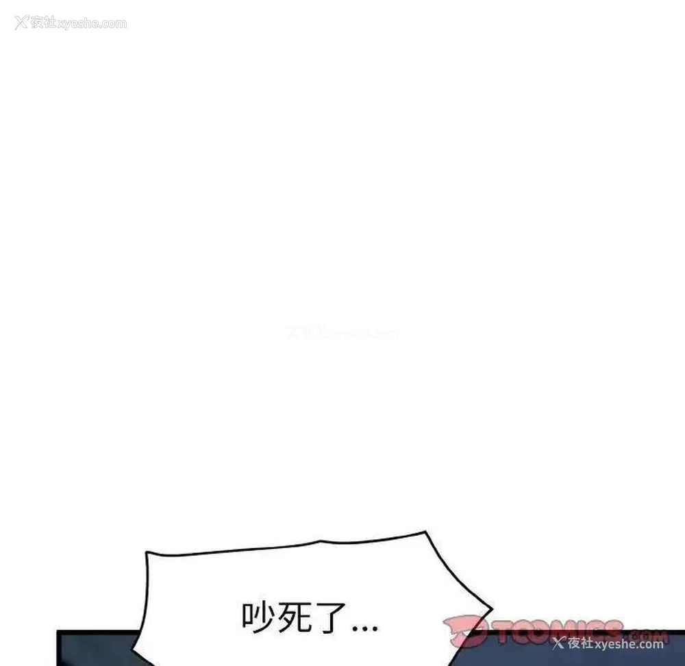 132P - 发小碰不得