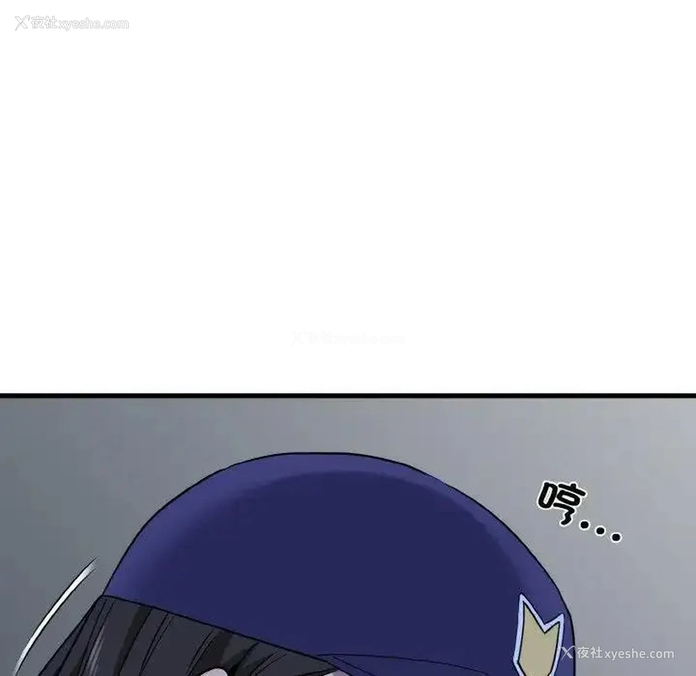 135P - 发小碰不得