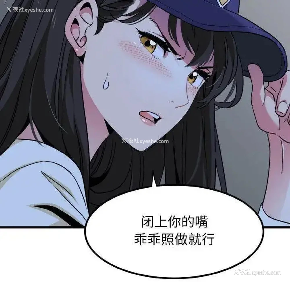 136P - 发小碰不得