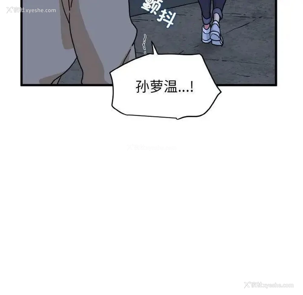 139P - 发小碰不得
