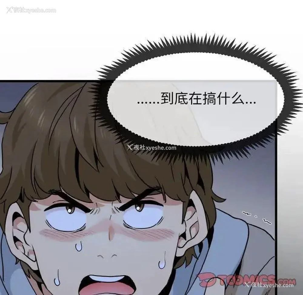140P - 发小碰不得