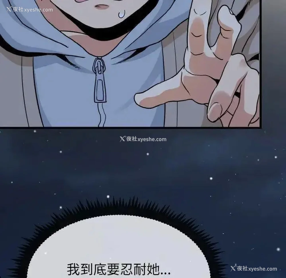141P - 发小碰不得