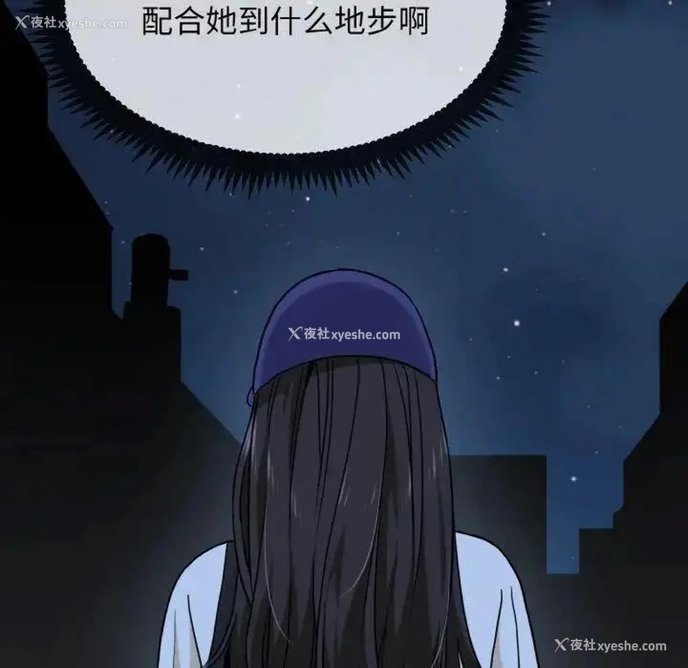 142P - 发小碰不得