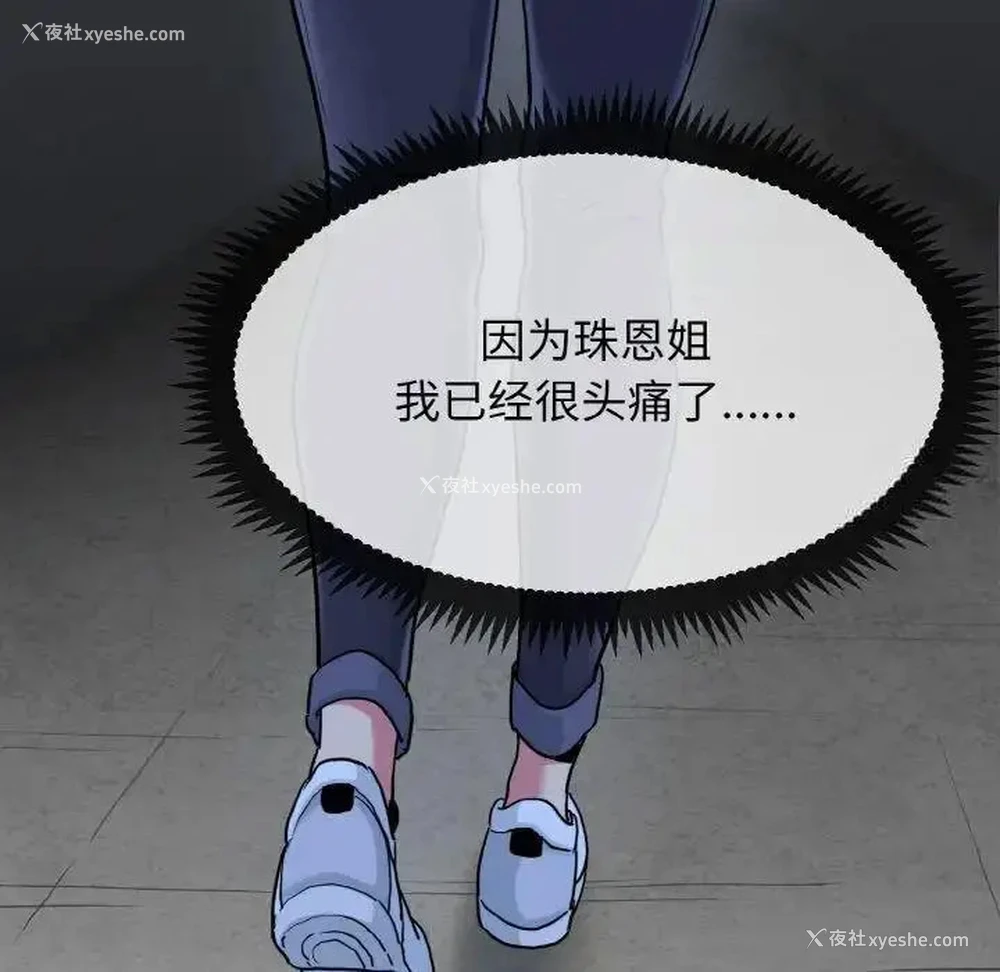 144P - 发小碰不得