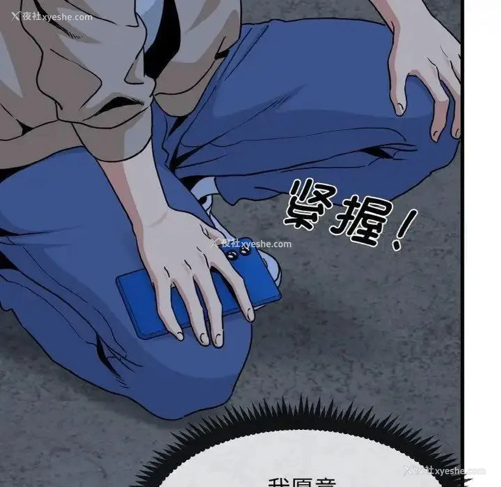 146P - 发小碰不得