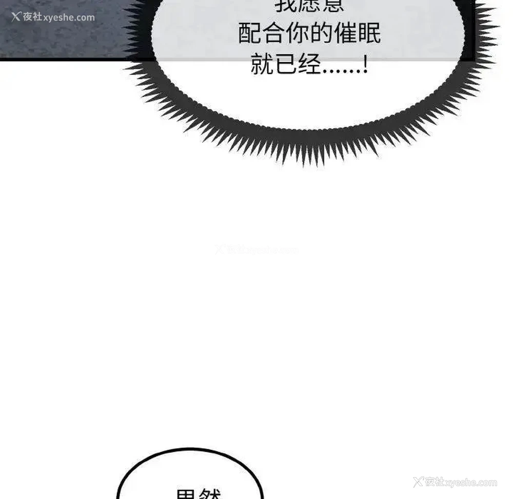 147P - 发小碰不得